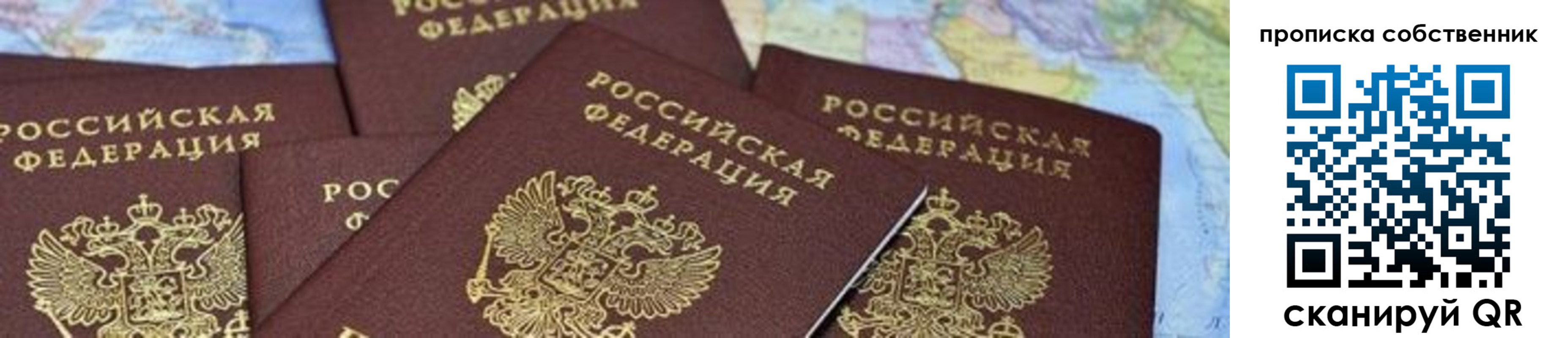 временная регистрация в квартире в Знаменске