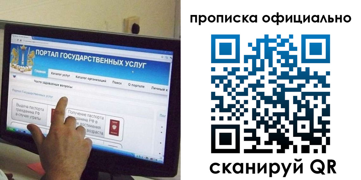 прописка для военкомата в Знаменске
