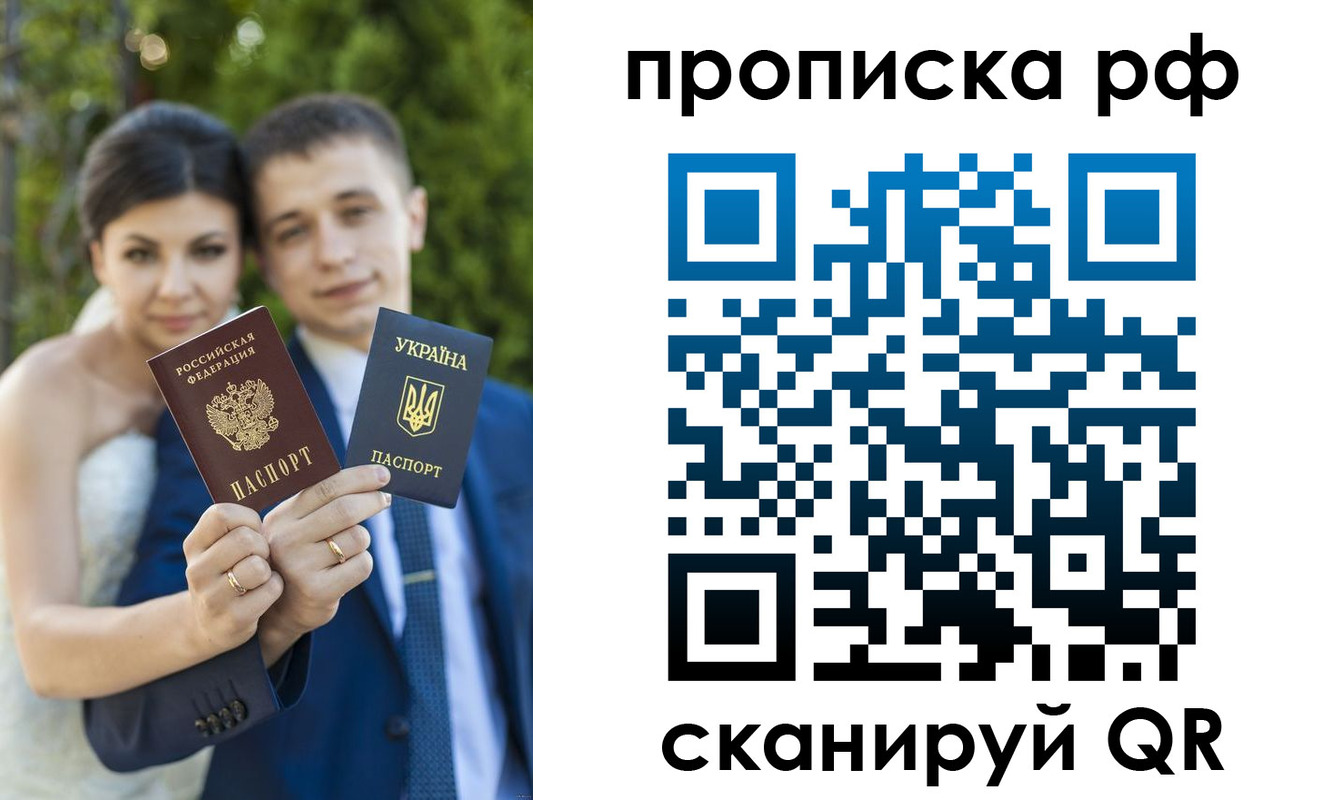 прописка ребенка в Знаменске