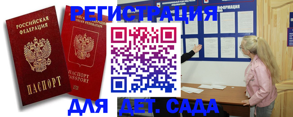 временная регистрация в квартире в Знаменске