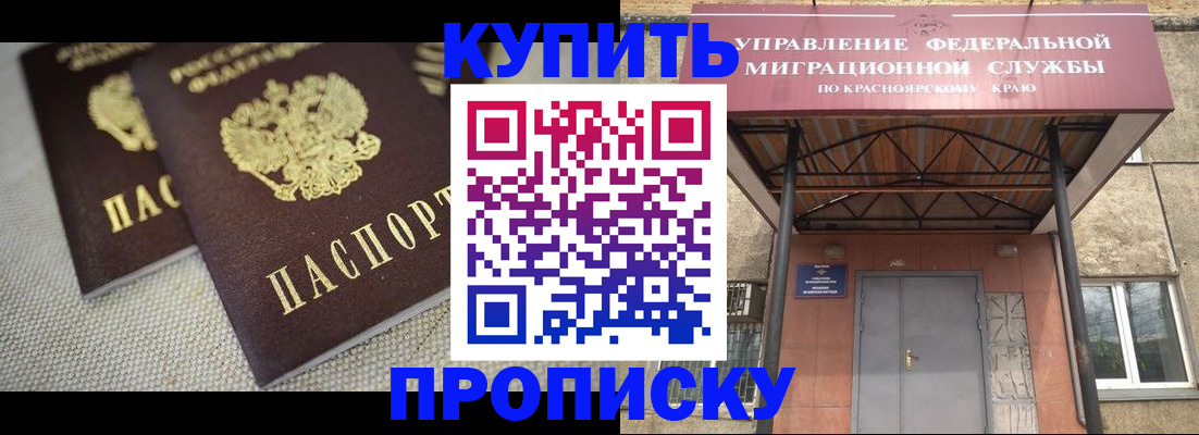 прописка гарантия в Знаменске