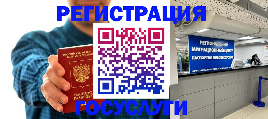 прописка от собственника в Знаменске