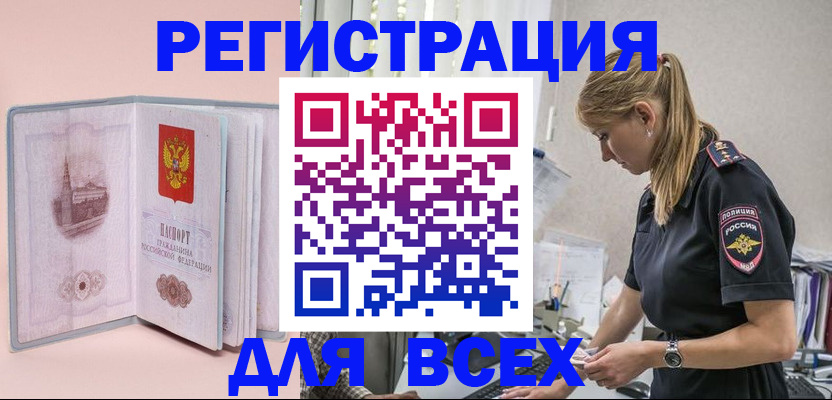 временная регистрация в квартире в Знаменске
