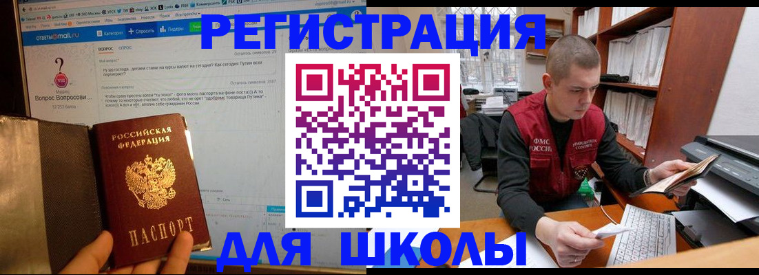 временная регистрация законно в Знаменске